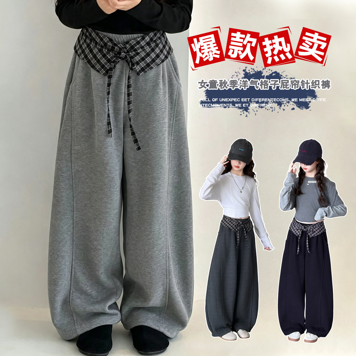 格子屁帘针织裤~针织卫裤