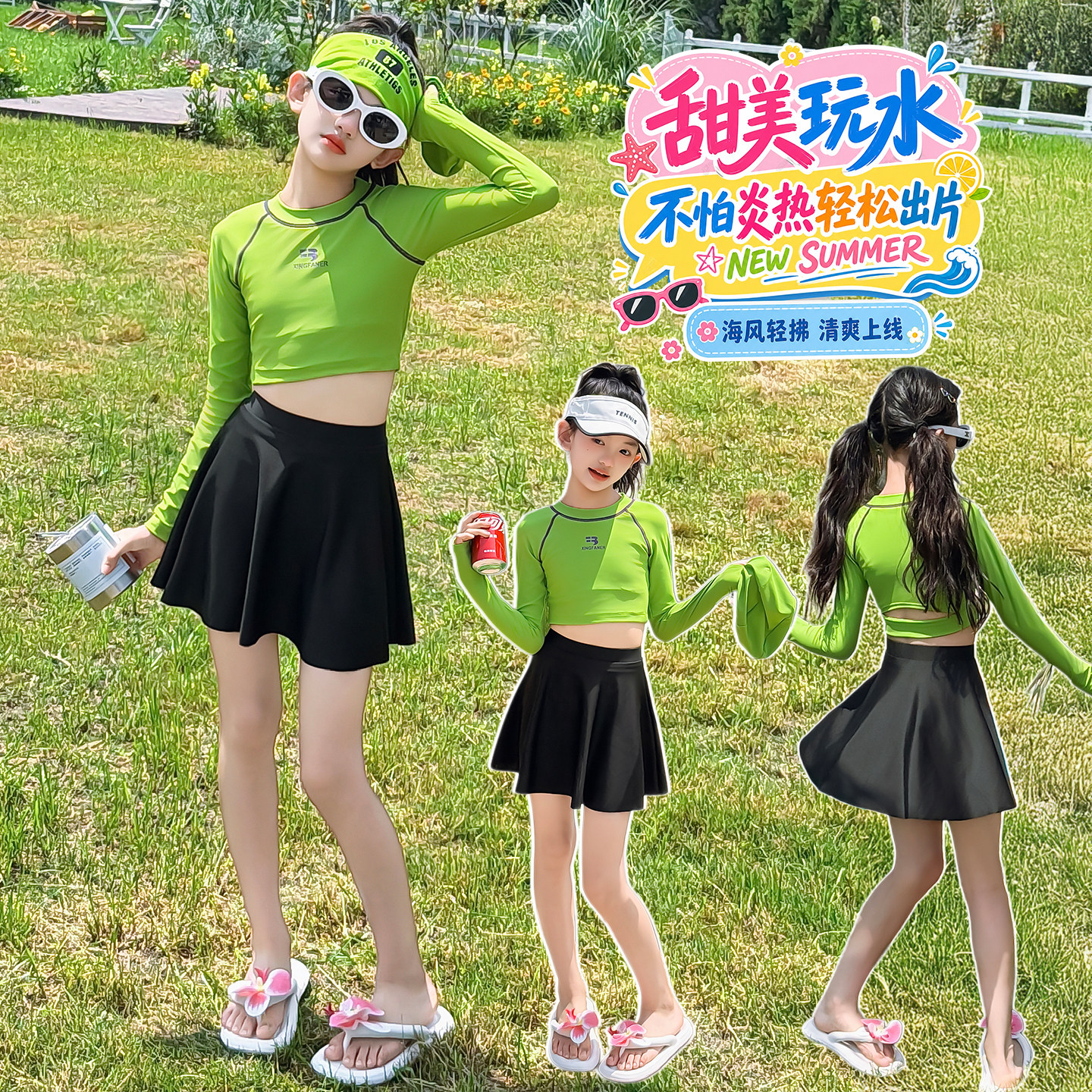 女童2026新款长袖分体防晒泳衣