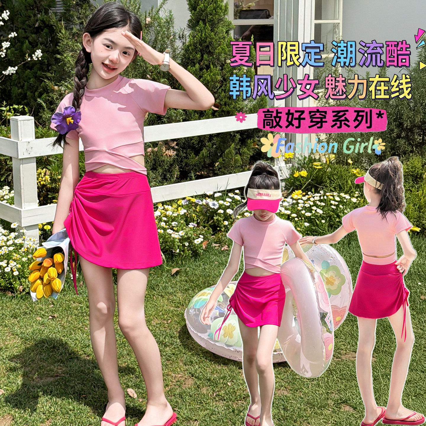 女童2026新款多巴胺分体泳衣套装女孩高弹速干泳装儿童粉色游泳衣