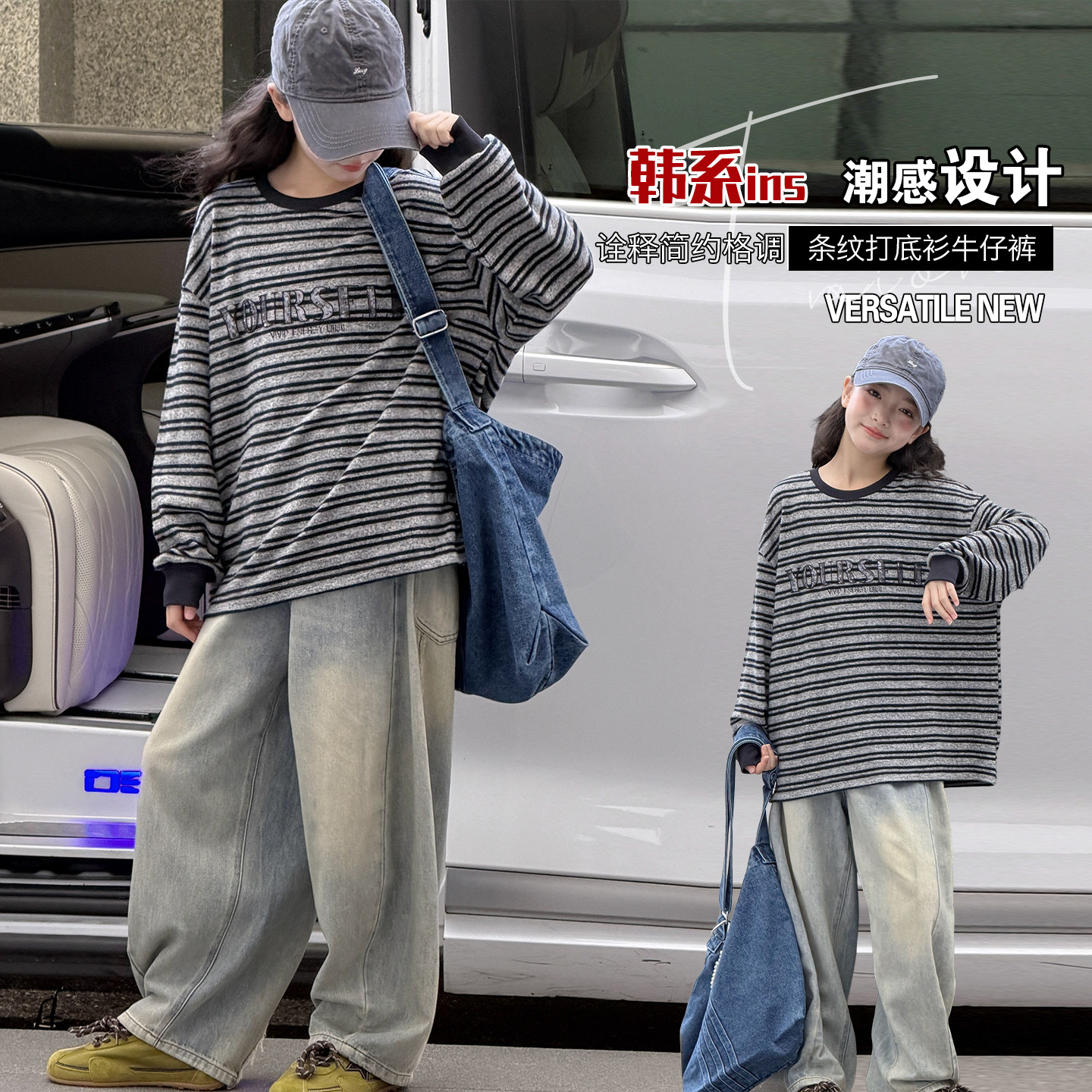 条纹亮片刺绣T恤~牛仔裤~