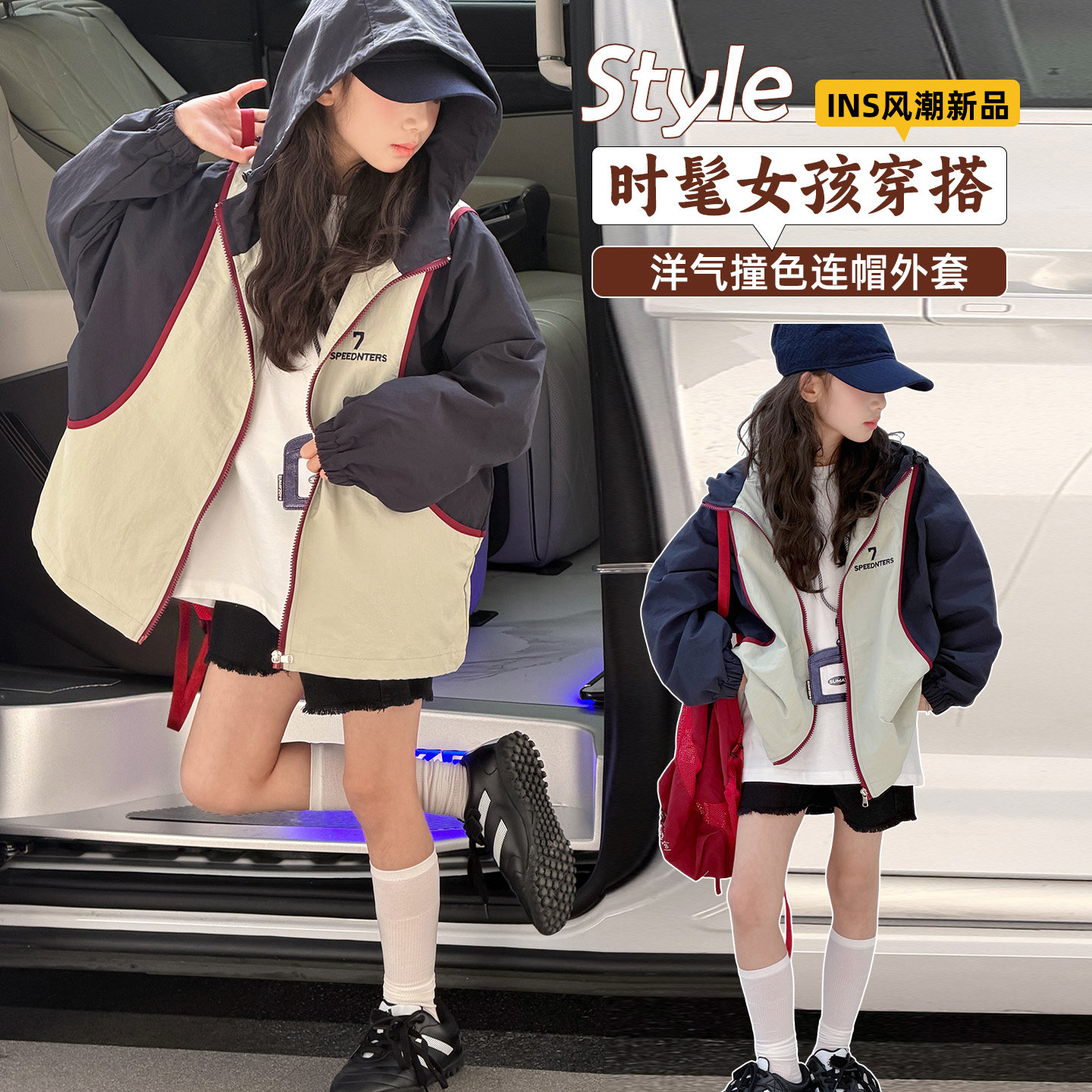 潮童洋气撞色套装~美拉德色系~