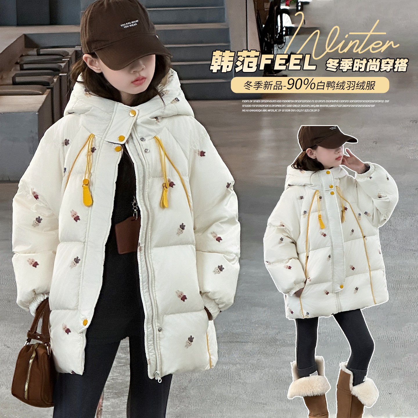 羽绒服女童2025新款冬季韩版洋