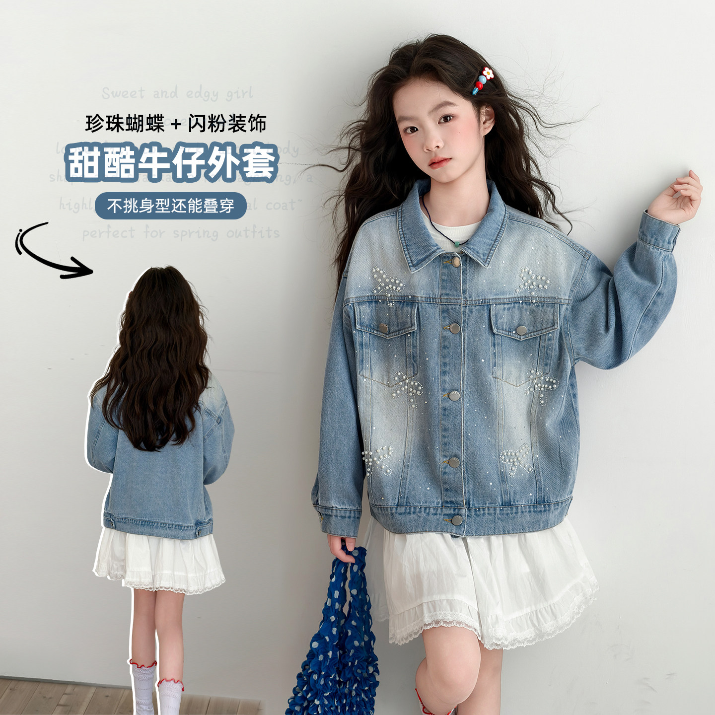 女童春秋季韩系洋气烫钻牛仔外套