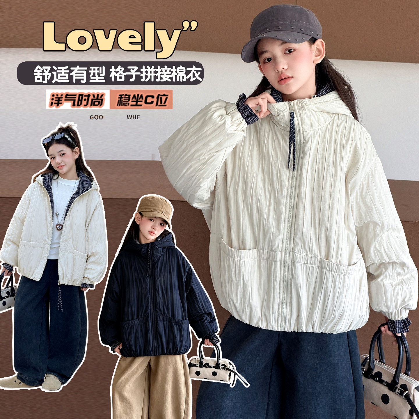 格子拼接夹棉外套~高级感~