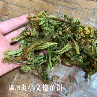 温州土特产 农家自制花菜干天然有机脱水蔬菜日晒菜花干500g