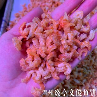 温州特产 虾仁干货特级野生500g 淡晒大虾仁金钩虾皮虾米海鲜干货