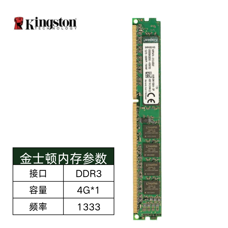 金士顿DDR3 4g 8g 1600 1333台式电脑内存三代内存条兼容1866