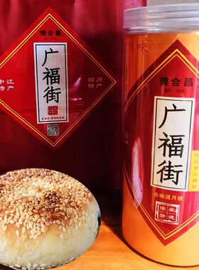 四川特产传统手工麻饼广福月饼