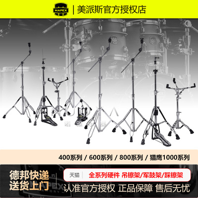 MAPEX架子鼓吊镲架镲片架节奏镲18寸扩展架20寸叮叮镲架擦片擦架