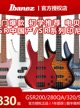 Ibanez依班娜贝斯GSR200/320/280QA SR300E初学者电贝司入门初学
