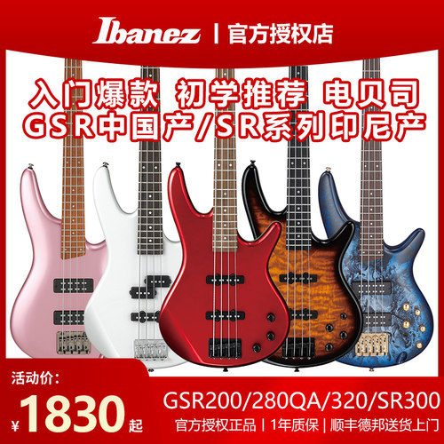 Ibanez依班娜电贝司入门初学
