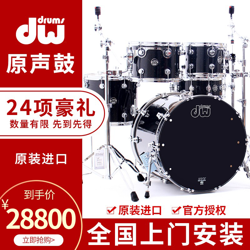 美产dw表演家performance架子鼓成人专业演奏爵士鼓5鼓 原装进口