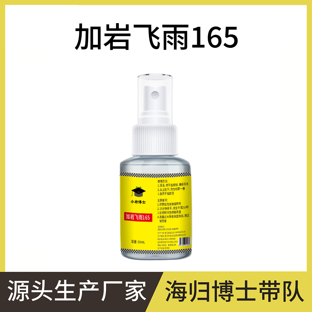 【加岩创新之飞雨165】后视镜滴水不沾视线清晰165°震撼水滴角使用感如何?