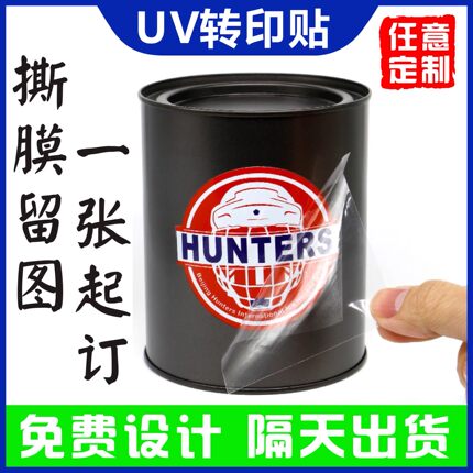 水晶标贴uv转印贴金属贴纸定制打印热印字logo彩印不干胶标签丝印