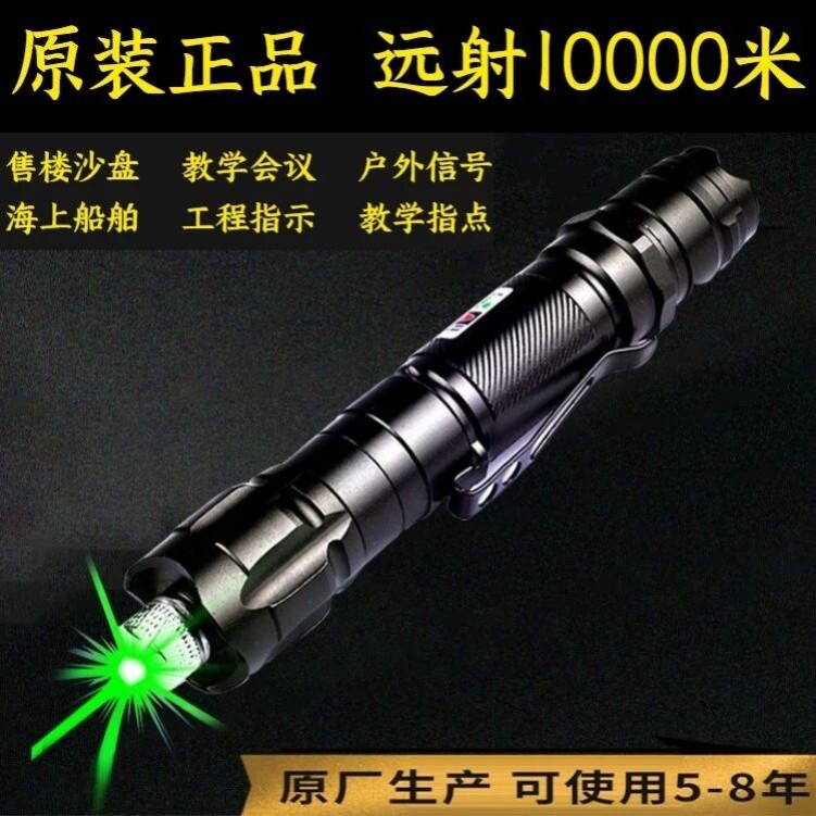 大功率工程指示驱鸟防水激光灯