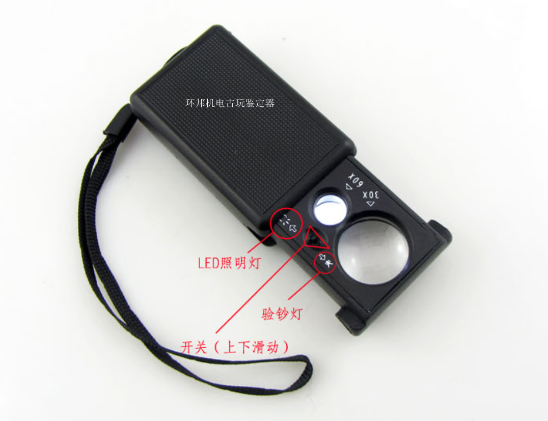 清仓价 抽拉式 30-60倍 带验钞LED光源银元珠宝放大镜 30倍 60倍