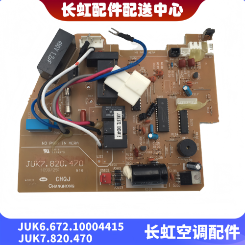 适用伊莱克斯空调EAW35FD43BC4内机主板 JUK6.672.10004415
