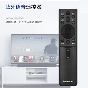 适用全新长虹语音遥控器RBG400VC 适配机型55G7S 65G7S 55G7 65G7