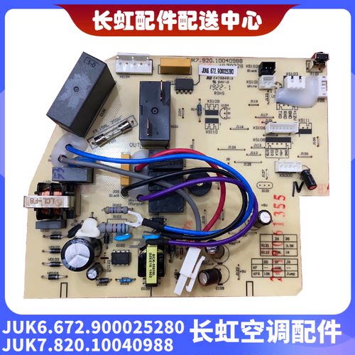 空调内机主板JUK6.672.900025280