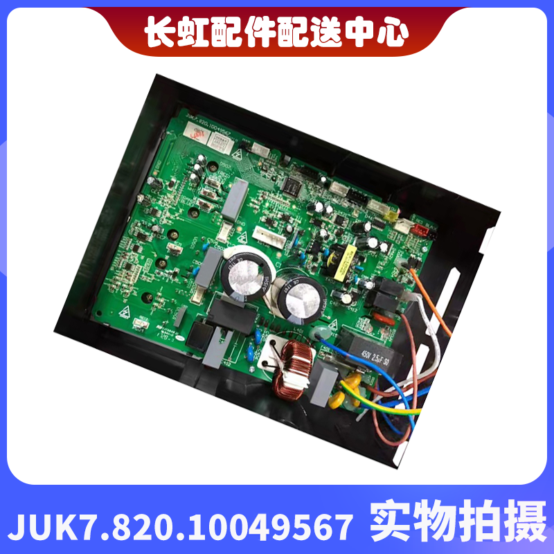 全新原装深圳大松重工kfrd-35gw/dsbp-ir空调美芝900001745交流