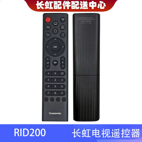长虹原装全新电视遥控器RID200