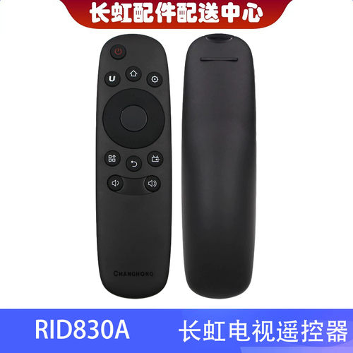 长虹43J3000原装遥控器RID830A
