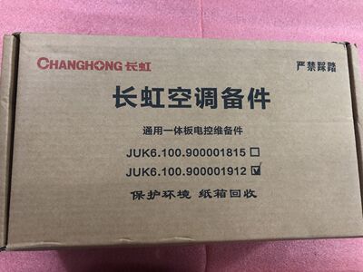 空调通用板JUK6.100.900001912