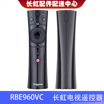 长虹原装全新58D6P 60D6P遥控器RBE960VC