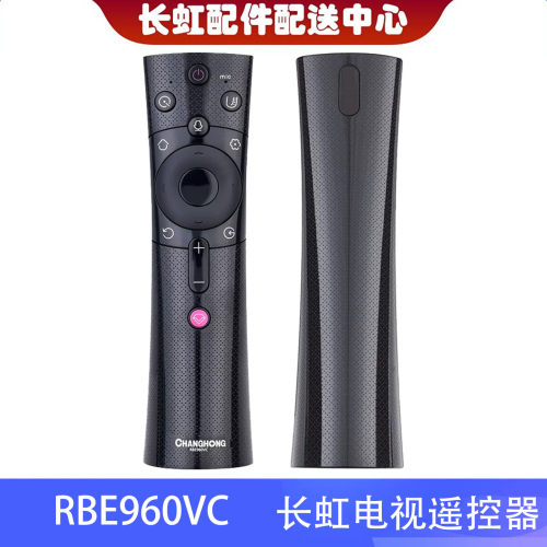 长虹原装全新58D6P 60D6P遥控器RBE960VC