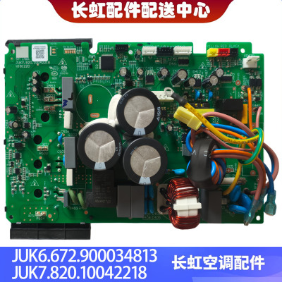 适用小米KFR-72LW/V1A1主板JUK6.672.900034813JUK7.820.10042218