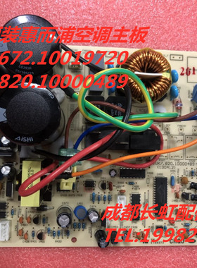 适用全新惠而浦空调主板  JUK6.672.10019720 JUK7.820.10000489