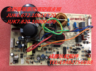 适用全新惠而浦空调主板  JUK6.672.10019720 JUK7.820.10000489