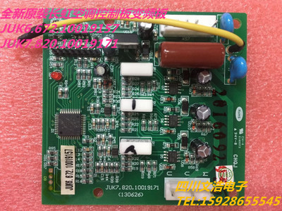 长虹空调变频JUK7.820.10019171