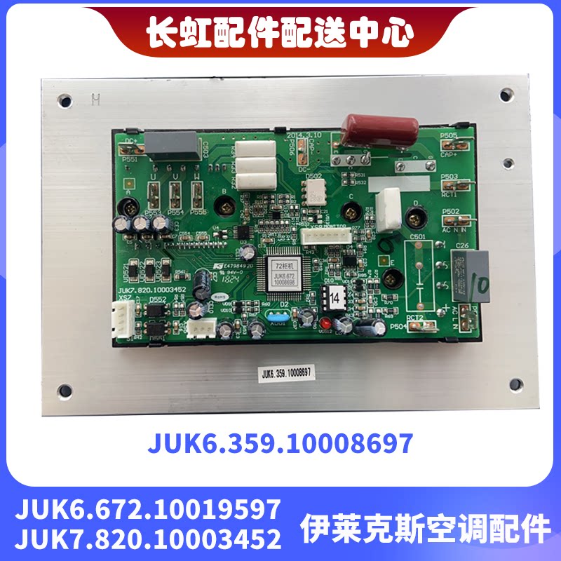 适用全新伊莱克斯3P驱动模块JUK6.672.10019597JUK7.820.10003452