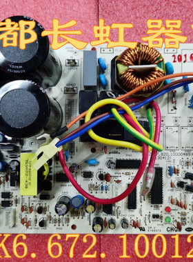 适用长虹全新空调变频板JUK6.672.10012501.JUK7.820.10000489