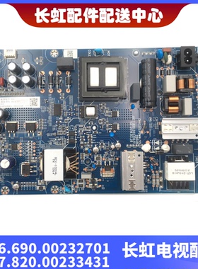 长虹原装65D7P/65D8P/65S7G/65DP700电源板JUC7.820.00233431