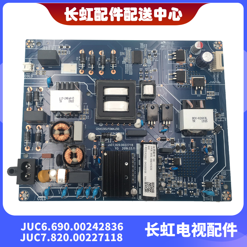 长虹电源板JUC7.820.00227118