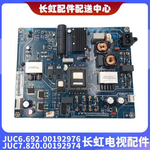 电视电源板JUC7.820.00192974