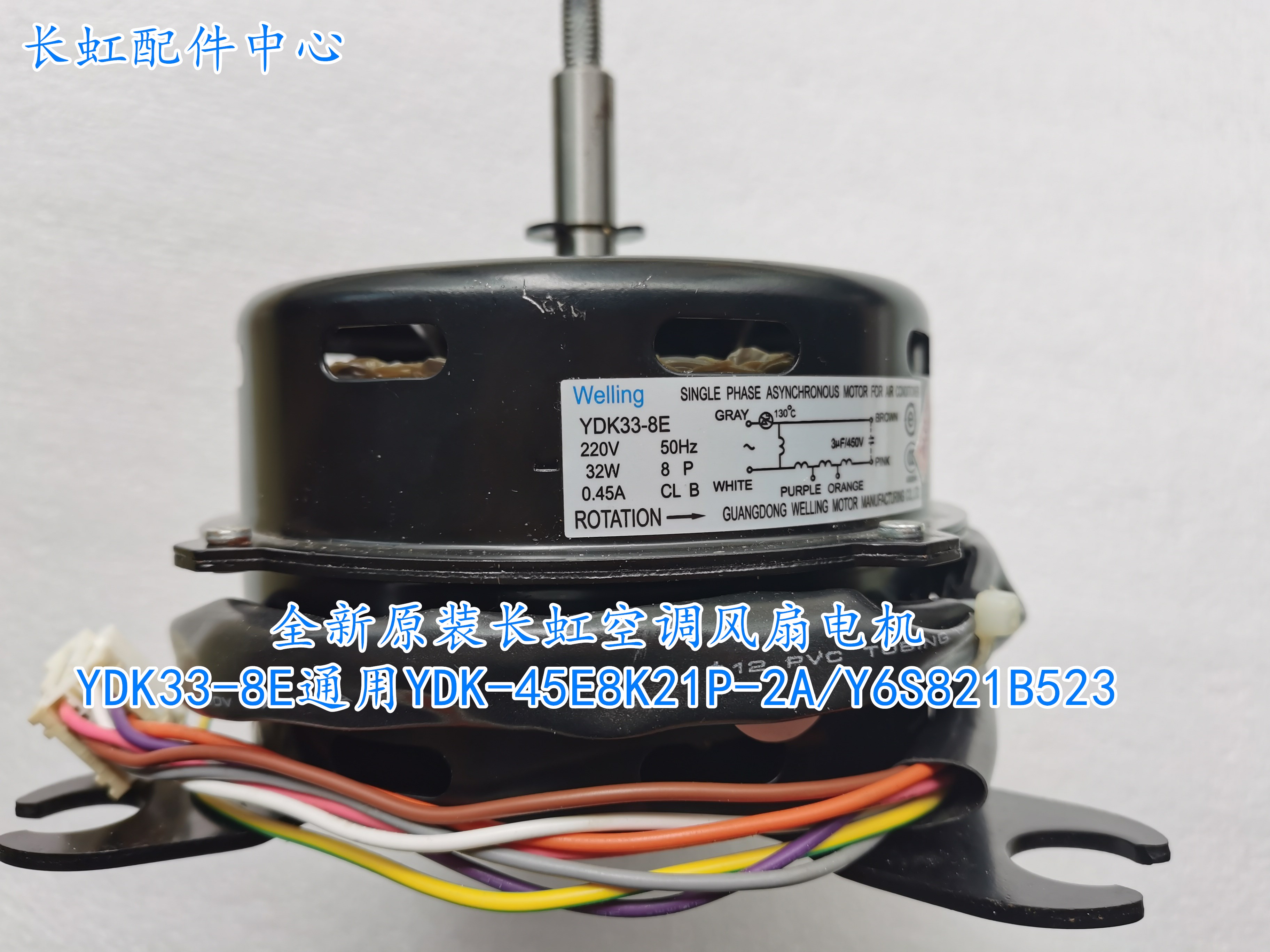 空调电机YDK33-8EY6S821B523