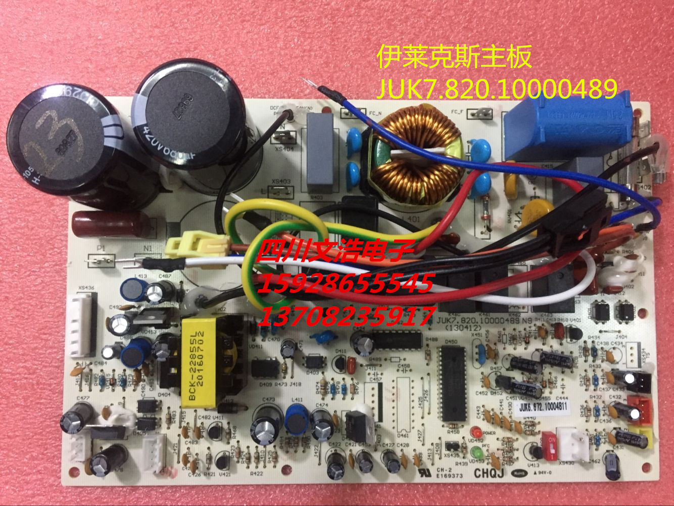 全新伊莱克斯空调挂机JUK6.672.10004811 JUK7.820.10000489现货