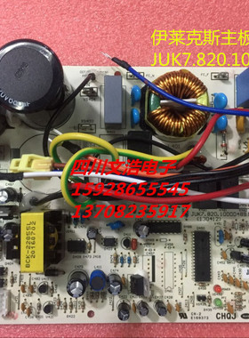 全新伊莱克斯空调挂机JUK6.672.10004811 JUK7.820.10000489现货