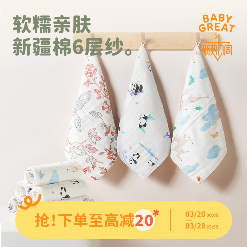 babygreat口水巾婴儿新生洗脸毛巾纱布小方巾儿童洗漱拍嗝巾围兜