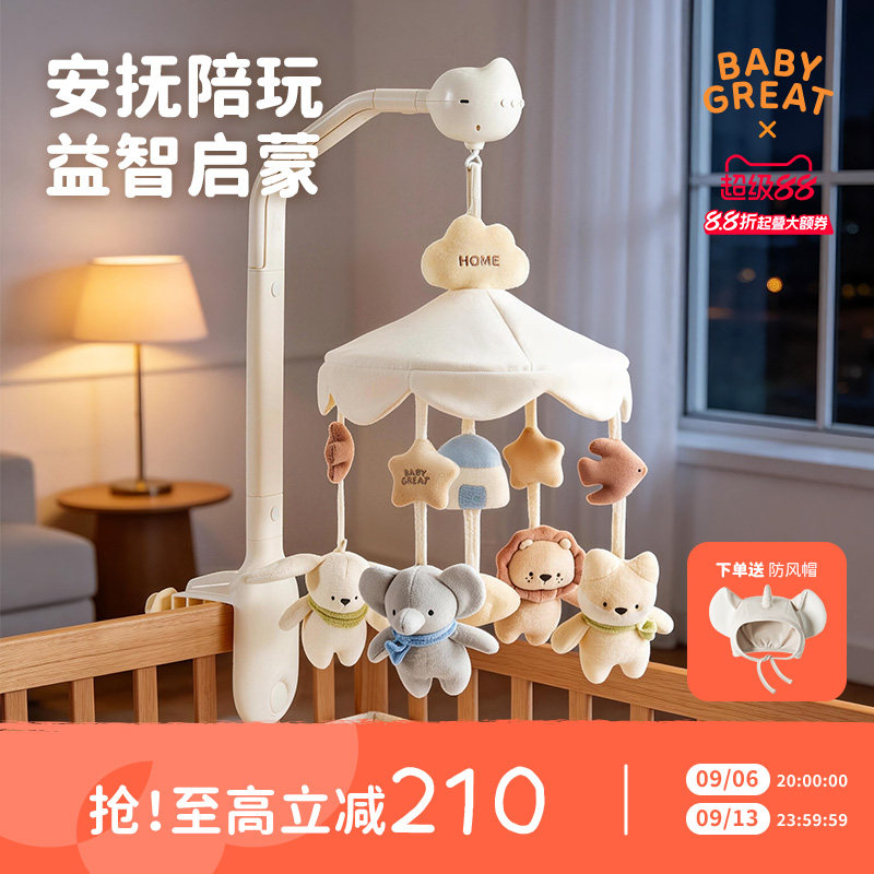 babygreat婴儿床铃安抚哄睡礼物图片