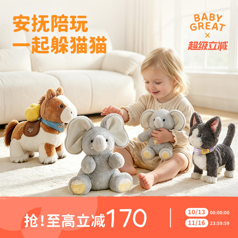 躲猫猫大象玩具宝宝送礼物
