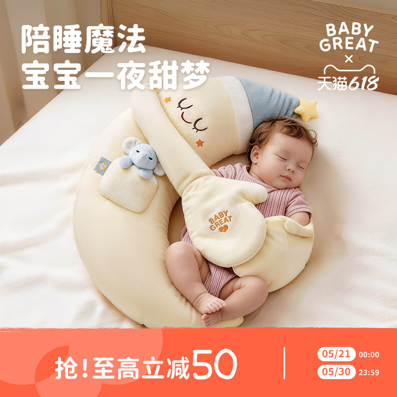 babygreat月嫂抱抱枕安抚玩偶宝宝防惊跳新生婴儿拍打哄睡神器