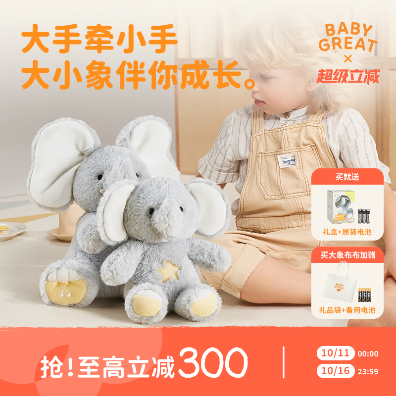 躲猫猫大象玩具宝宝送礼推荐