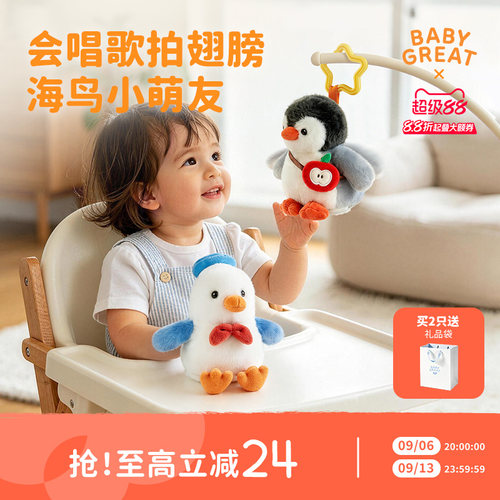 babygreat小鸟玩偶学说话拍翅膀