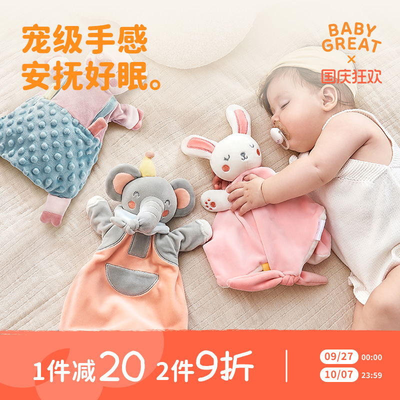 安抚玩偶六一儿童节礼物