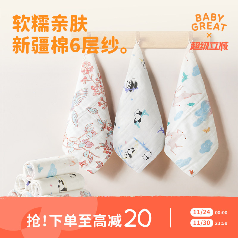 babygreat口水巾婴儿新生洗脸毛巾纱布小方巾儿童洗漱拍嗝巾围兜