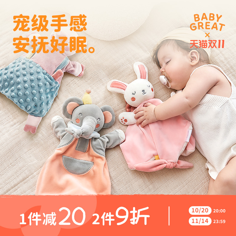 安抚玩偶六一儿童节礼物